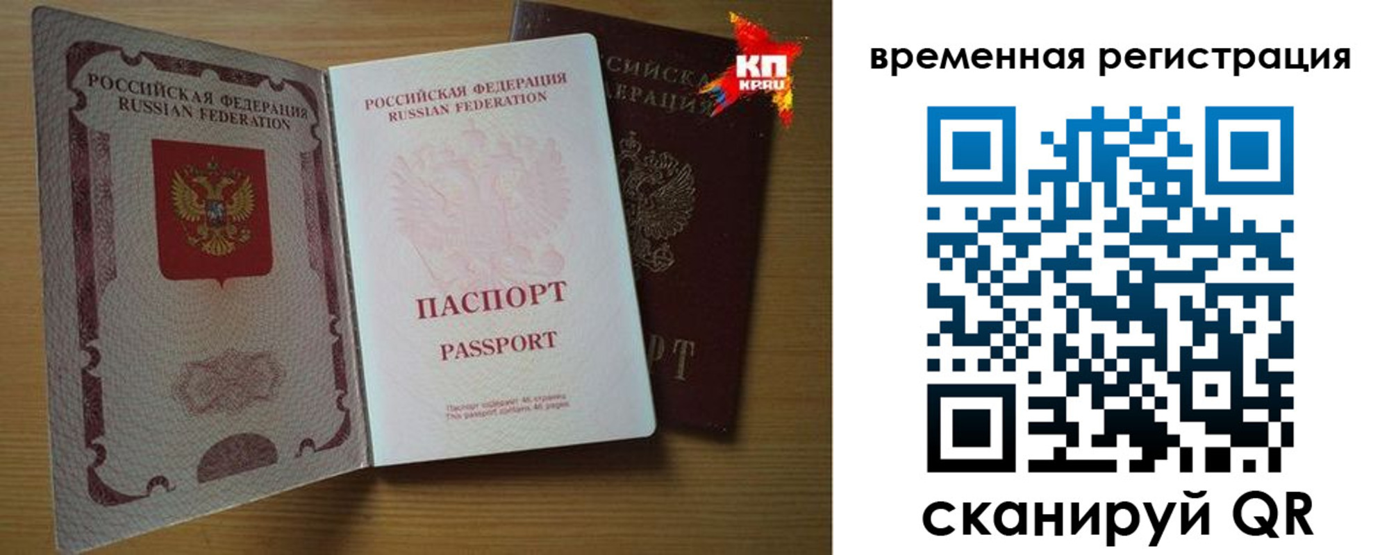 прописка для военкомата в Волгореченске