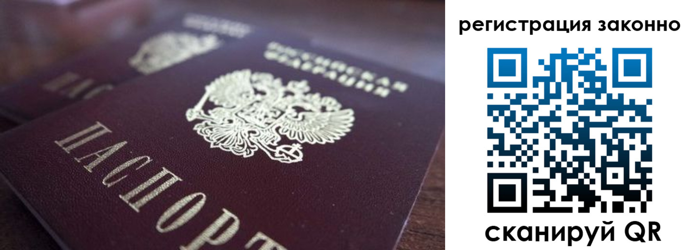 прописка для работы в Волгореченске