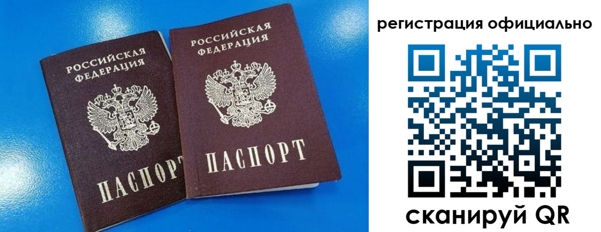 временная регистрация 2025 в Волгореченске