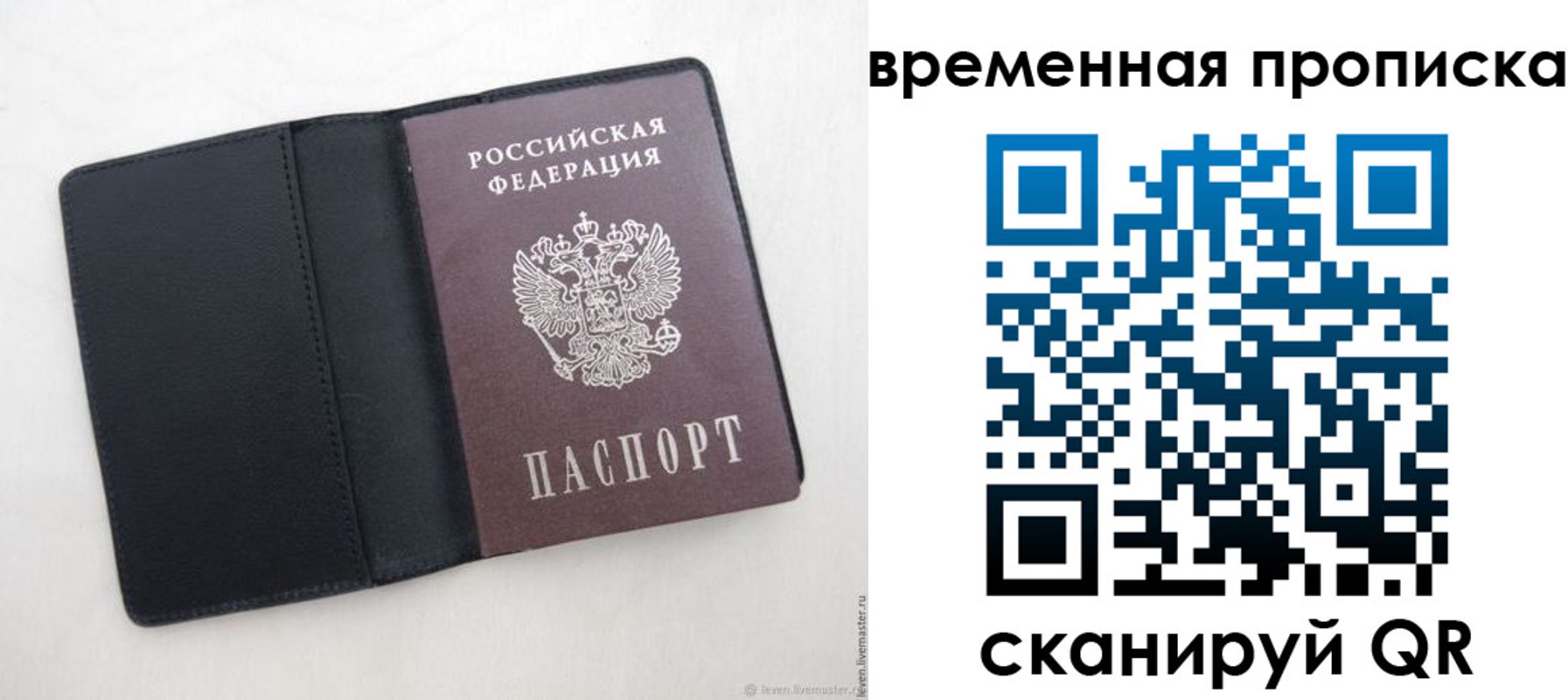 временная регистрация в квартире в Волгореченске