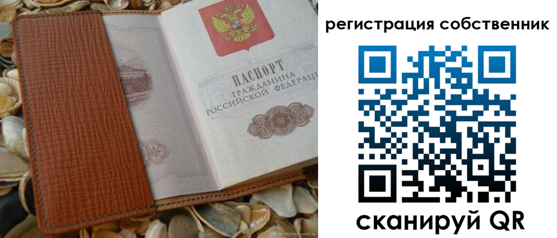 временная регистрация для школы в Волгореченске