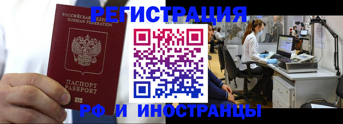 прописка от собственника в Волгореченске