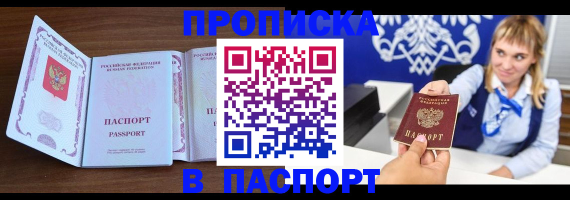 временная регистрация для всех в Волгореченске