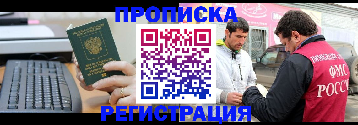 найти адрес прописки в Волгореченске