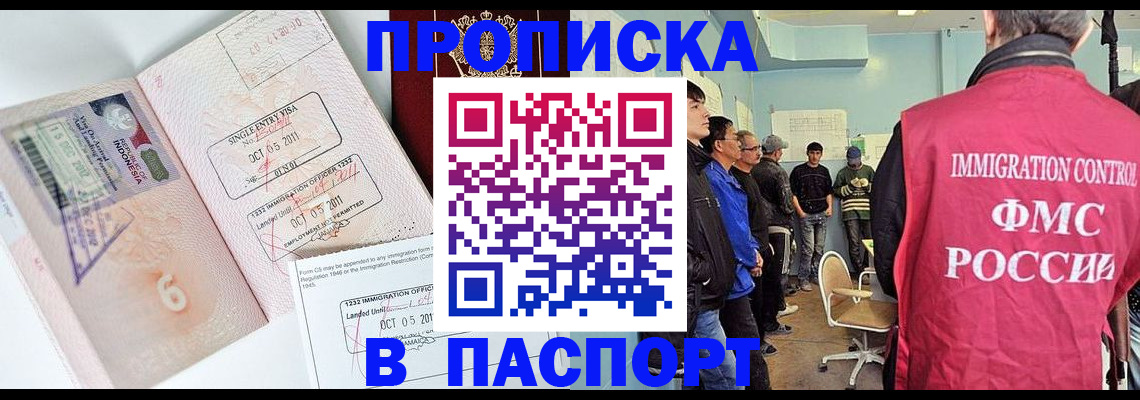 временная регистрация надежно в Волгореченске