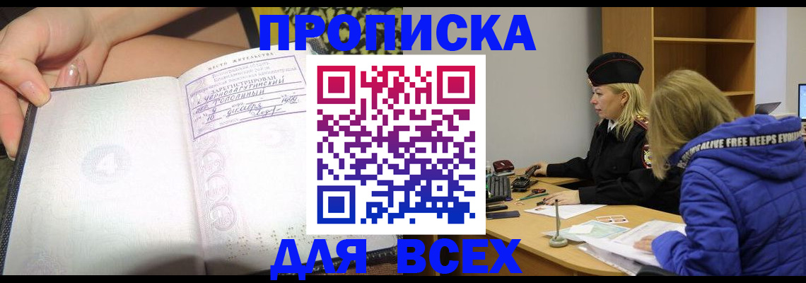прописка иностранных граждан в Волгореченске