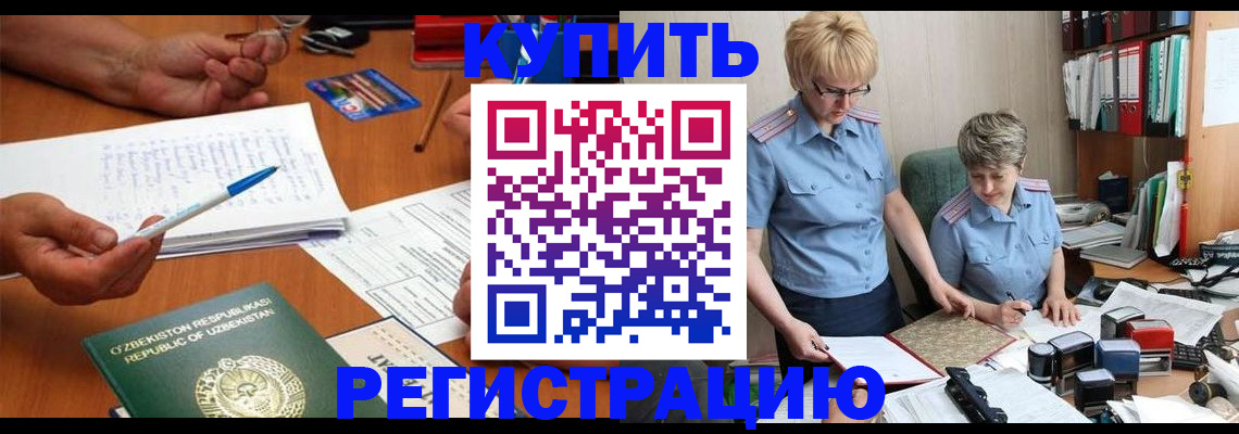 купить прописку в Волгореченске